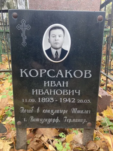 На могилу фото